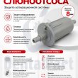 Фильтр слюноотсоса